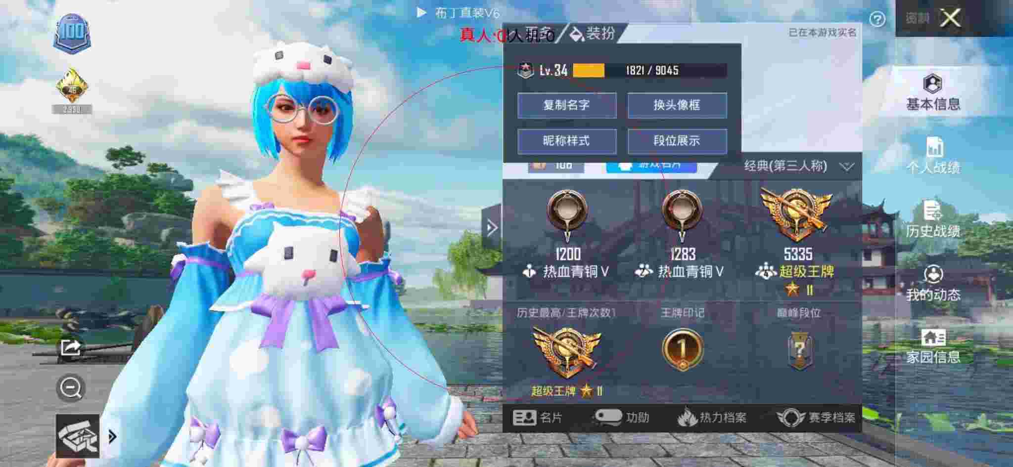 和平精英透视自瞄 - 第五人格卡片背面不一样辅助预览图
